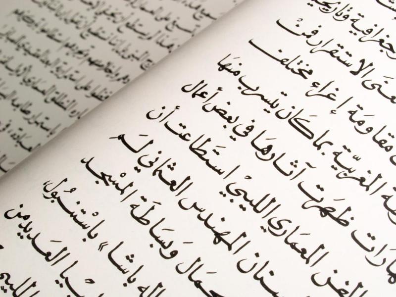 Nama Buah Dalam Bahasa Arab Dan Artinya
