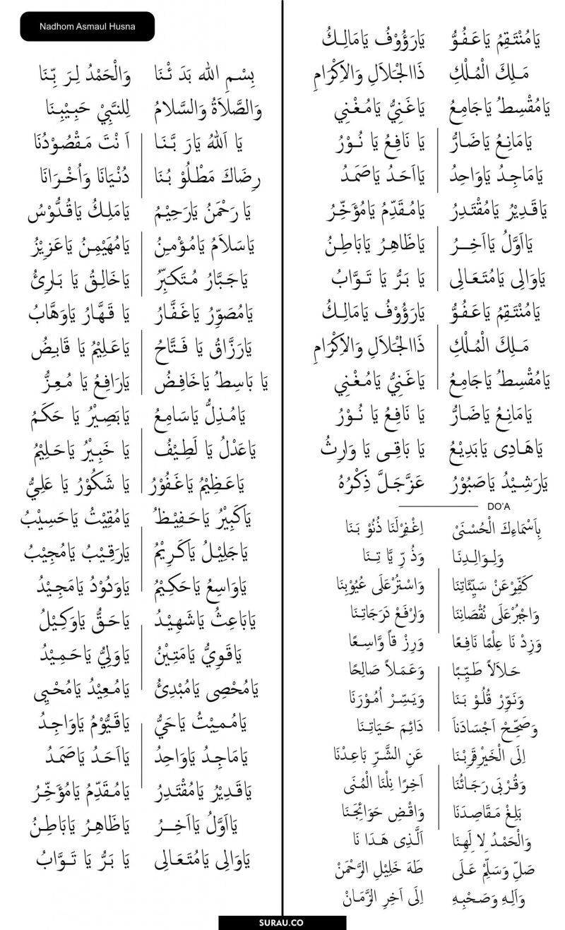Asmaul Husna Dalam Tulisan Arab