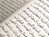 Contoh Percakapan Dalam Bahasa Arab Beserta Artinya