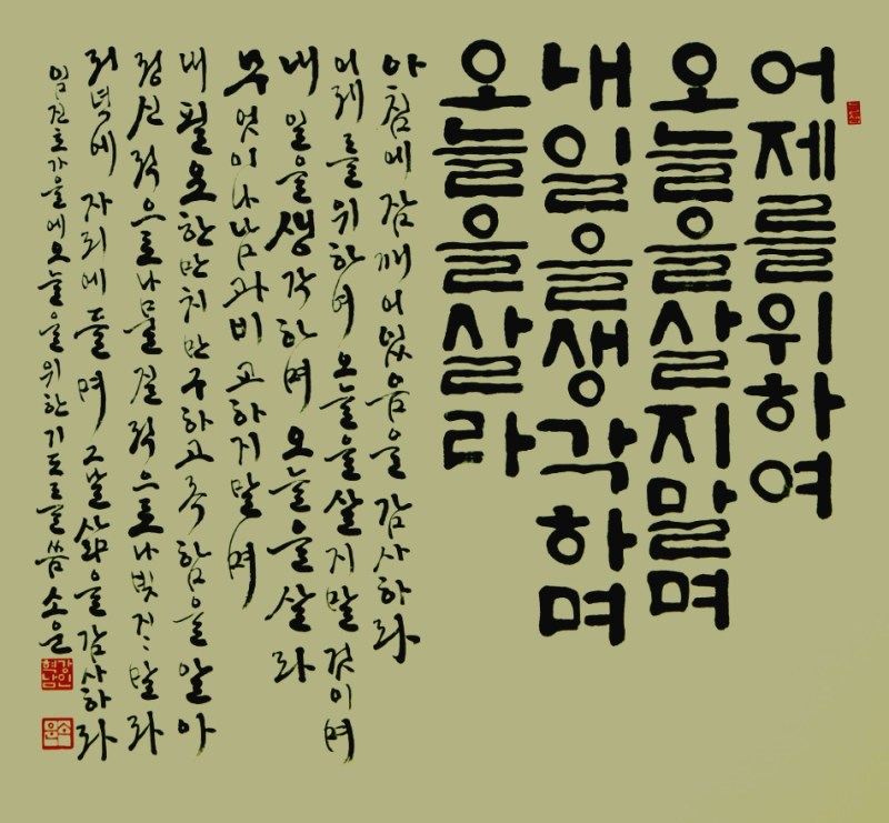 Huruf Konsonan Dan Vokal Korea